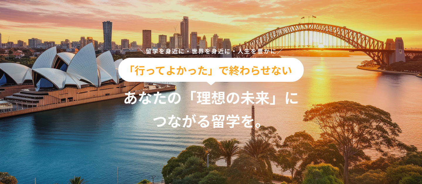 オーストラリアの風景（オペラハウスとハーバーブリッジ）